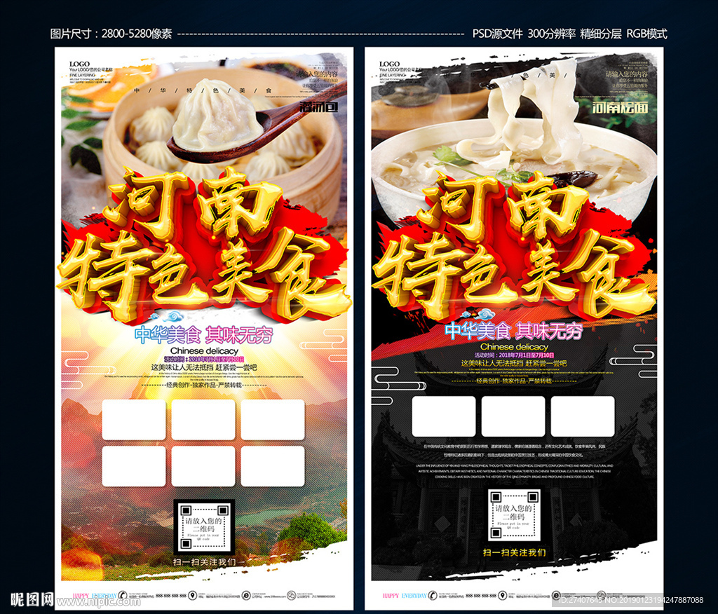 河南特色美食