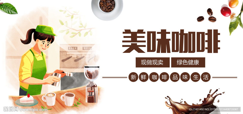 咖啡