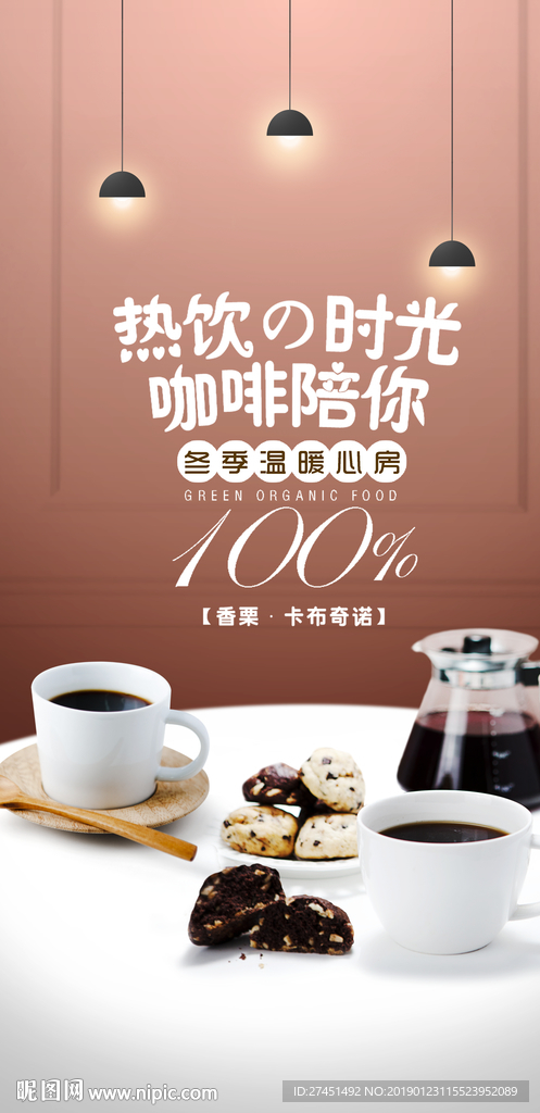 咖啡