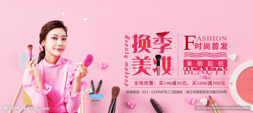 美妆