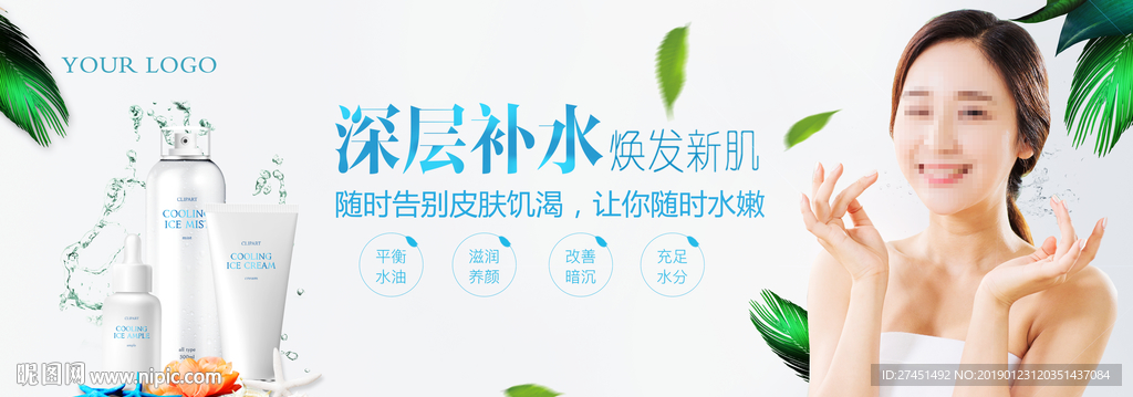 化妆品