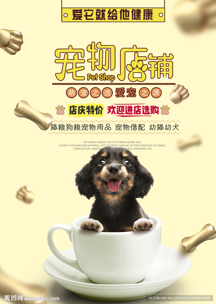 宠物