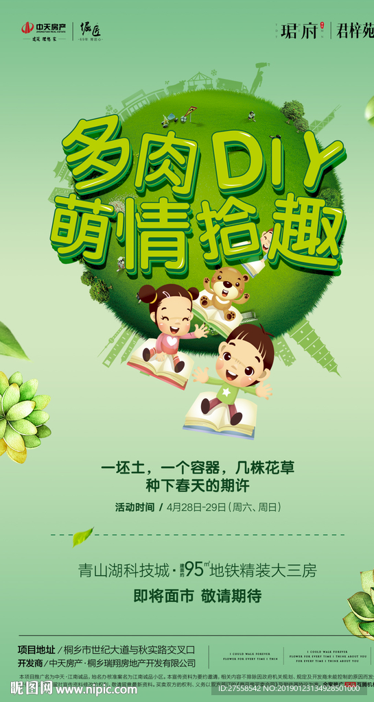 多肉