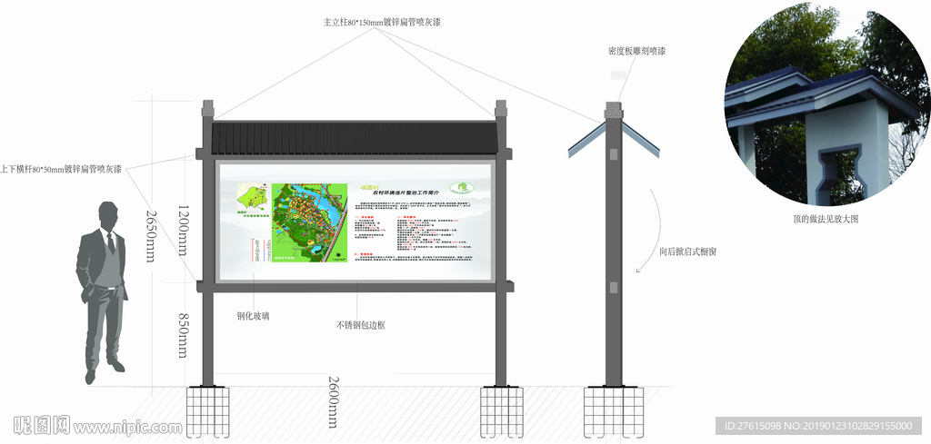 诚信街区橱窗   徽派宣传栏
