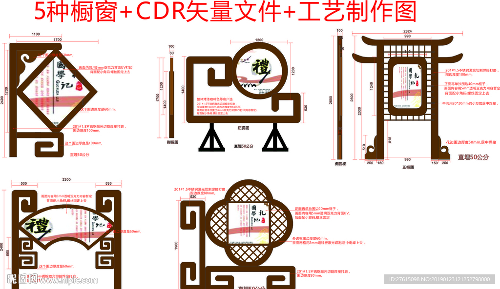 仁义礼智信 学校景观 小品牌