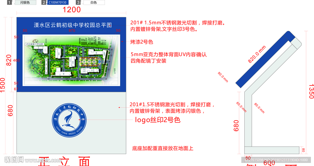 校园文化 导视系统 道路指示牌