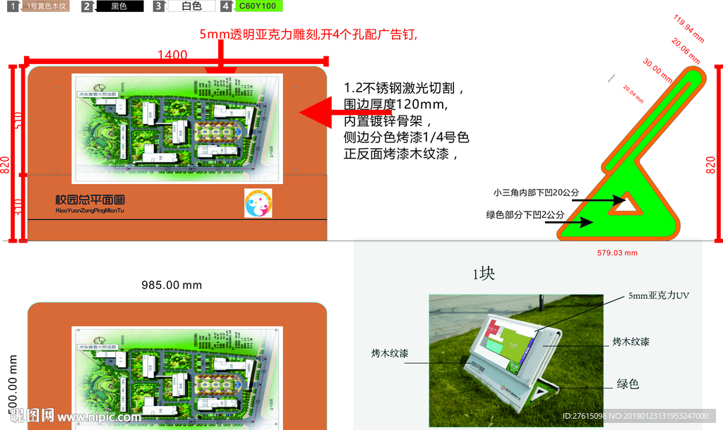 校园文化 导视系统 道路指示牌