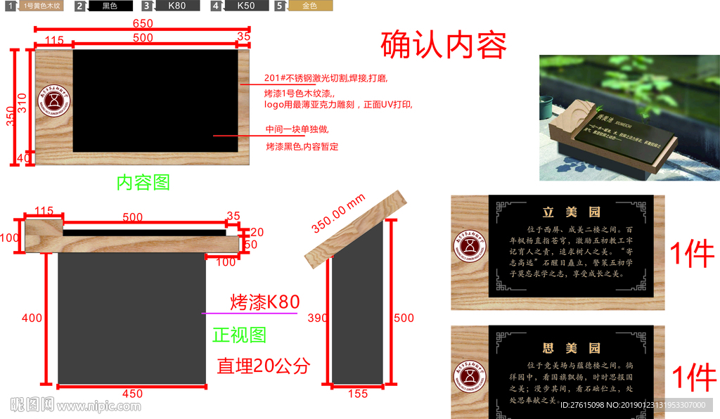 校园文化 导视系统 道路指示牌