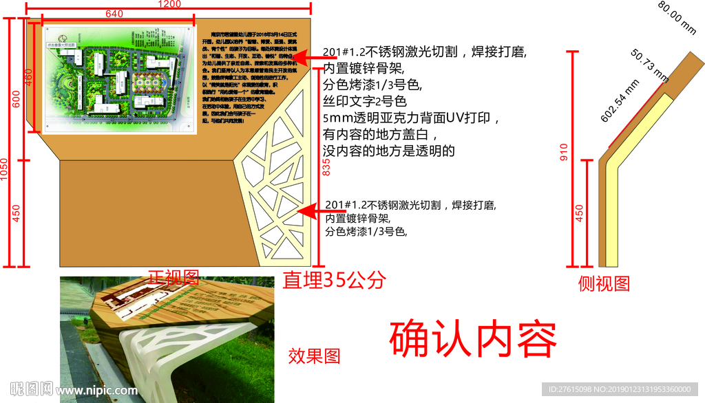 校园文化 导视系统 道路指示牌
