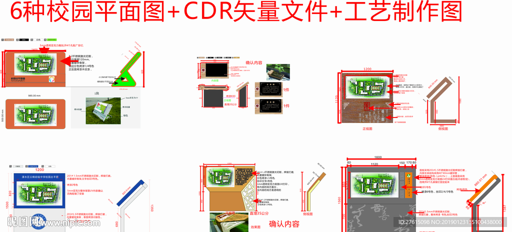 校园文化 导视系统 道路指示牌