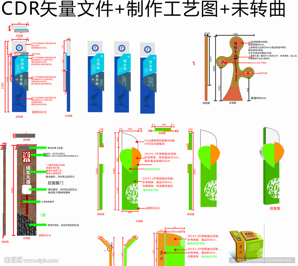 校园文化 导视系统 道路指示牌