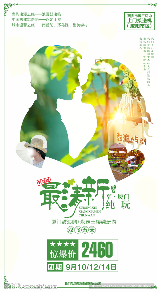 最清新