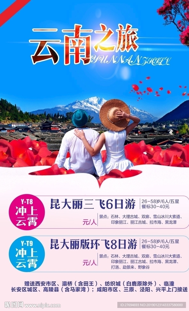 云南广告