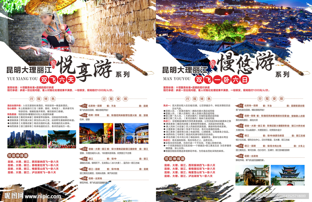 云南昆大丽-彩页