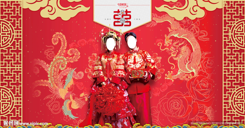 中国新娘