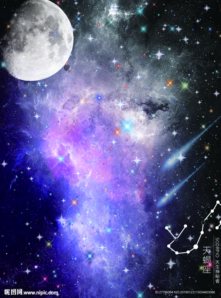 星空