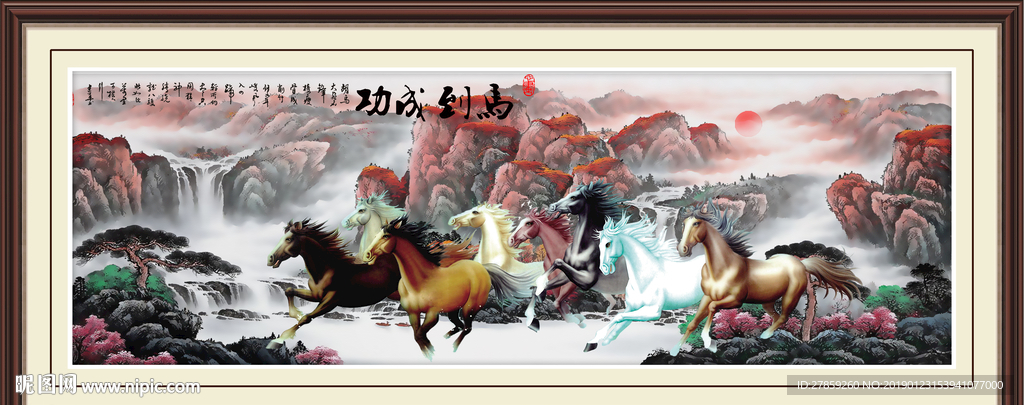 八骏图片