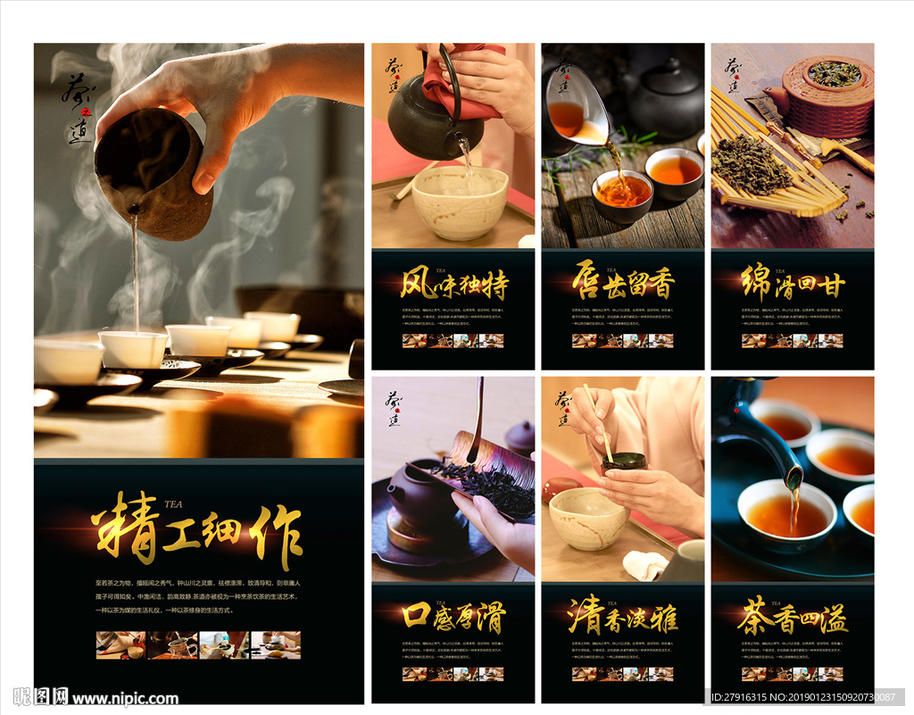 品茶