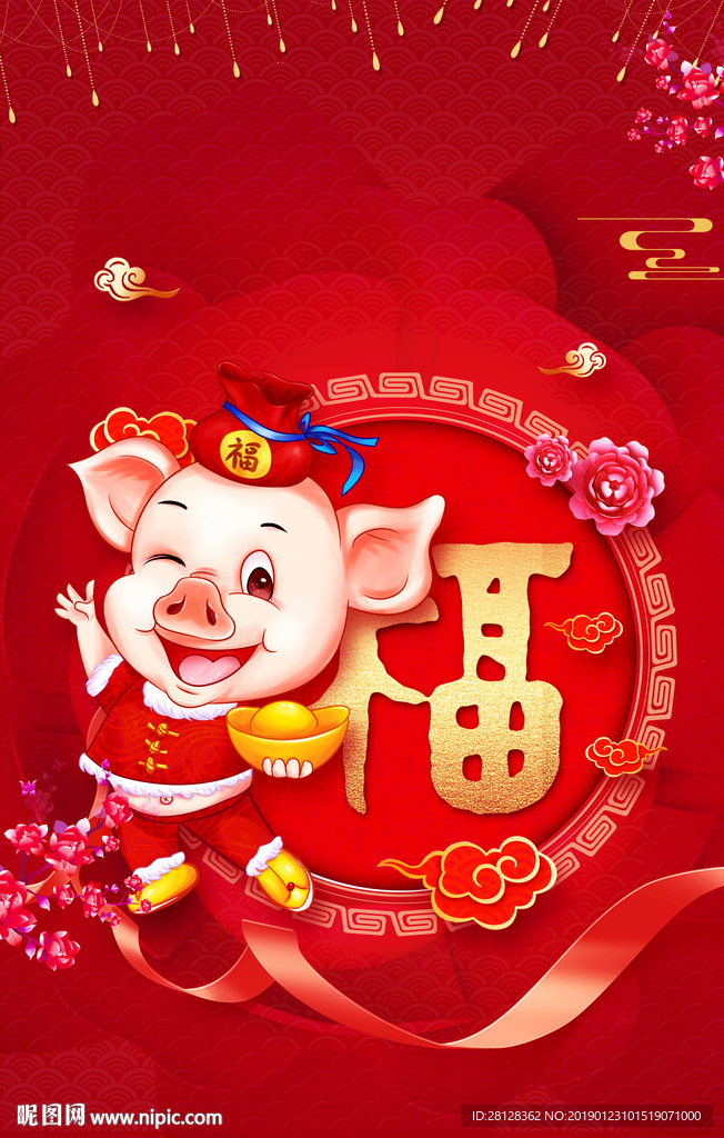 新春