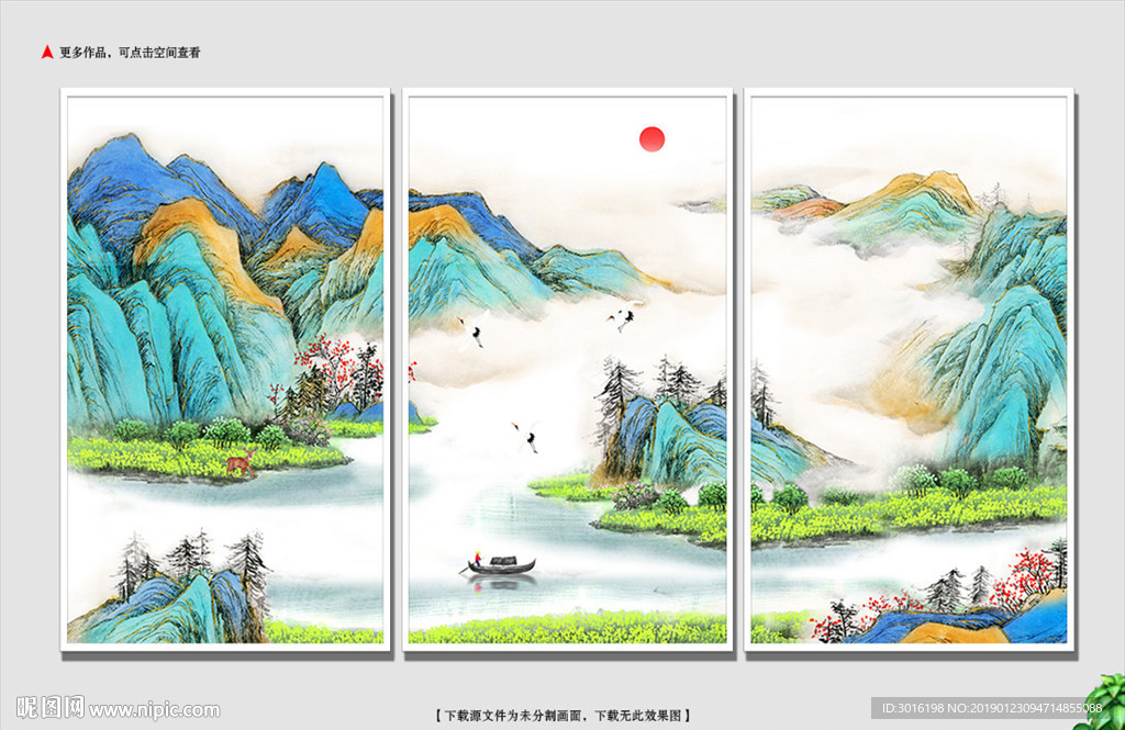 山水
