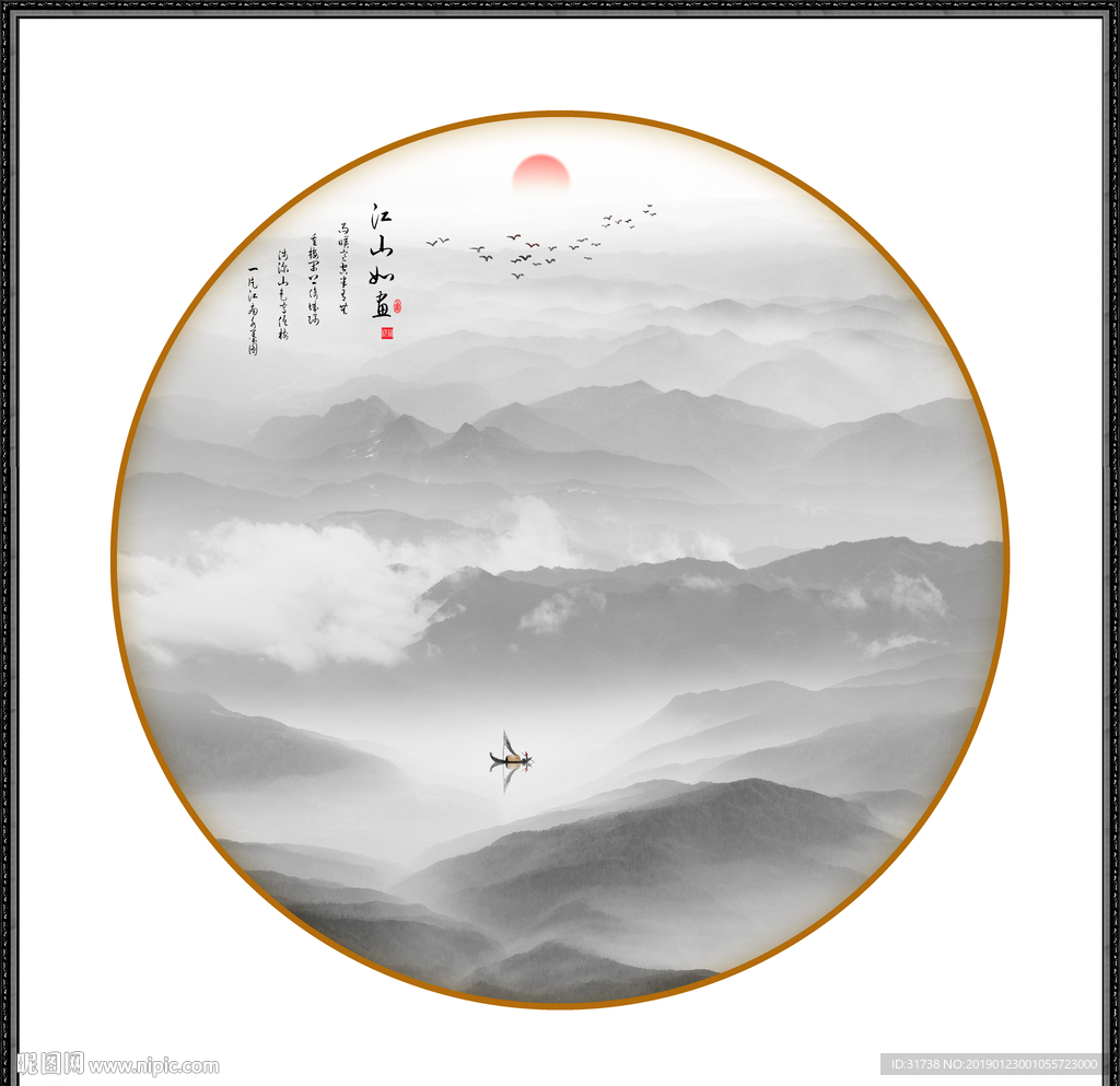 新中式山水画