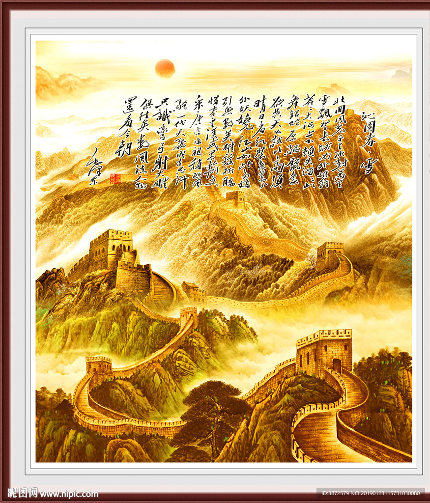 长城
