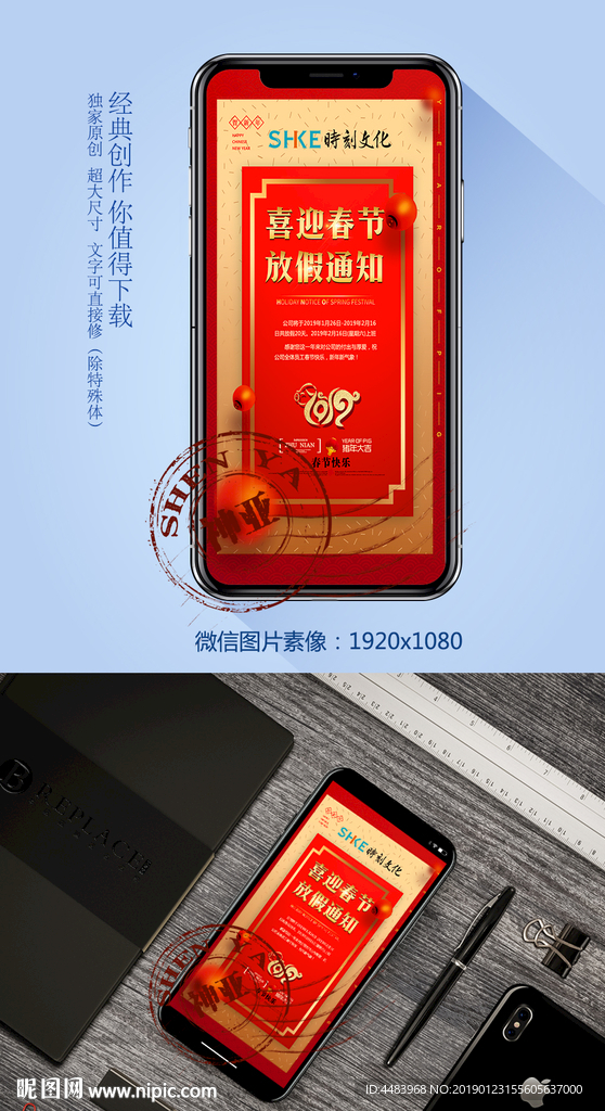 放假通知海报