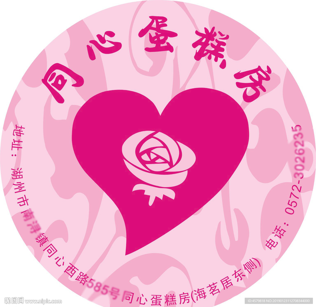 蛋糕垫