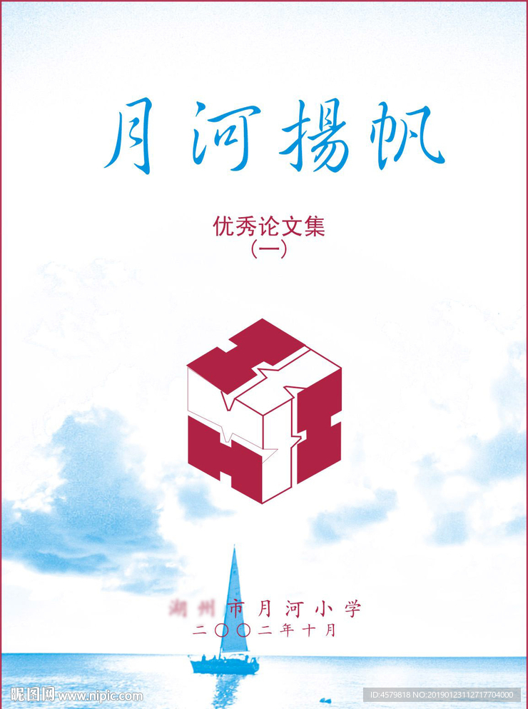 校刊封面