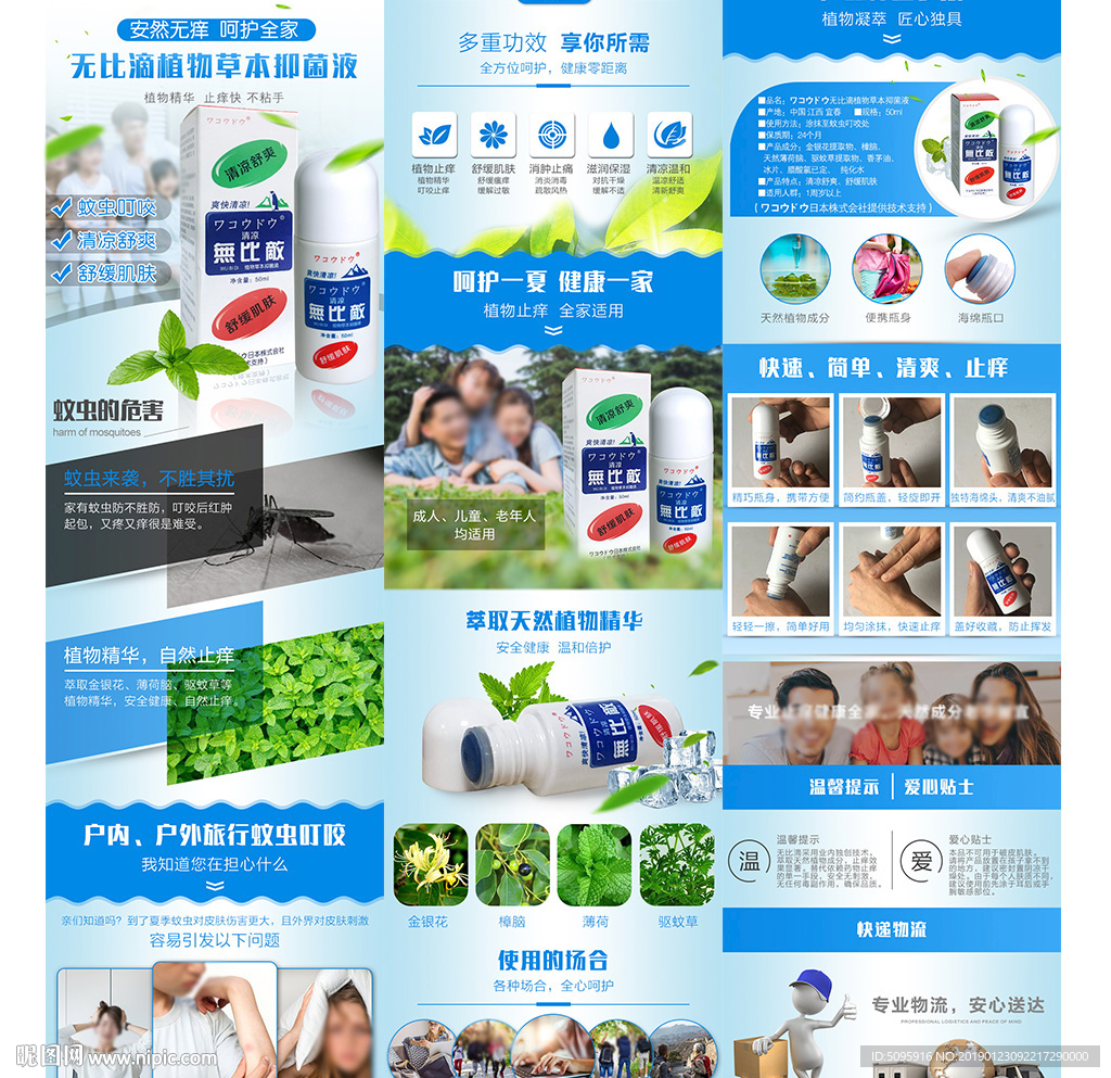无比滴详情页