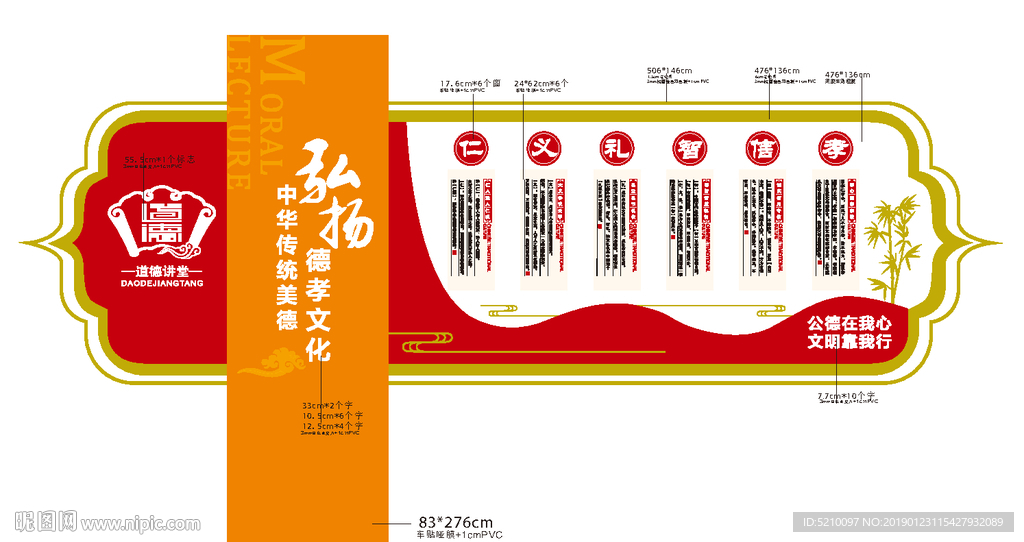 道德讲堂 德孝文化