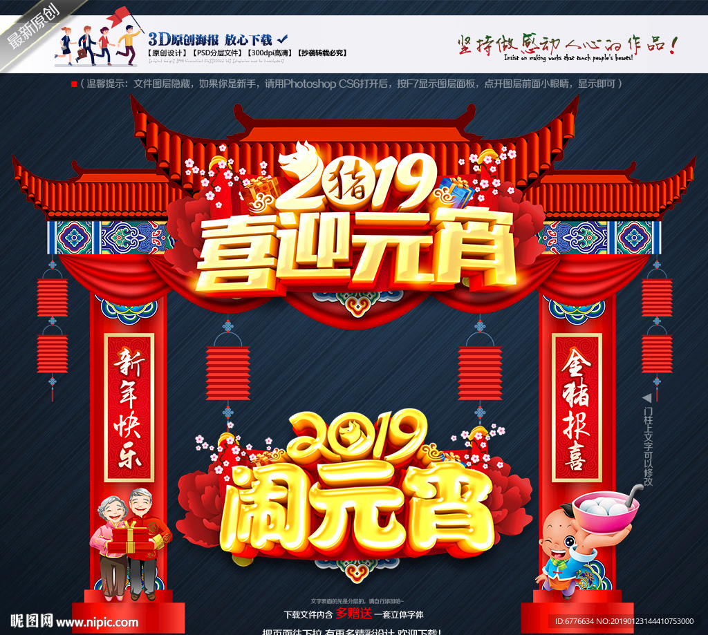 元宵灯会