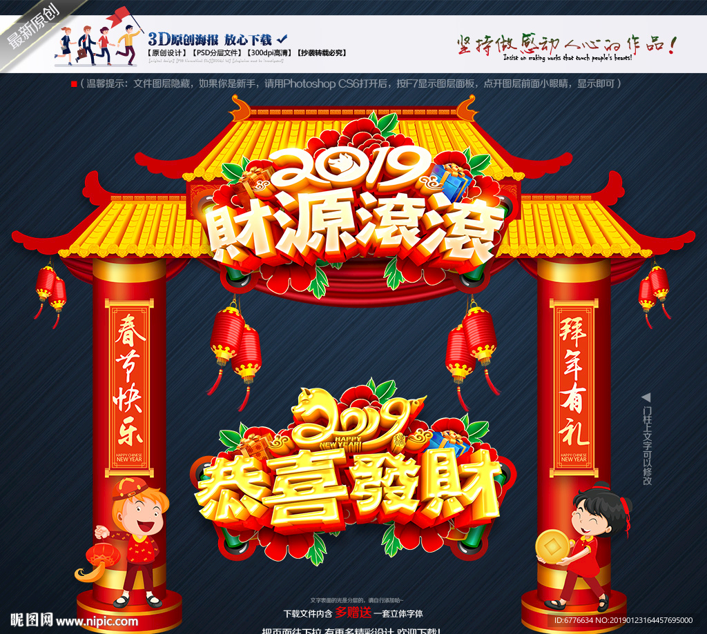 恭喜发财