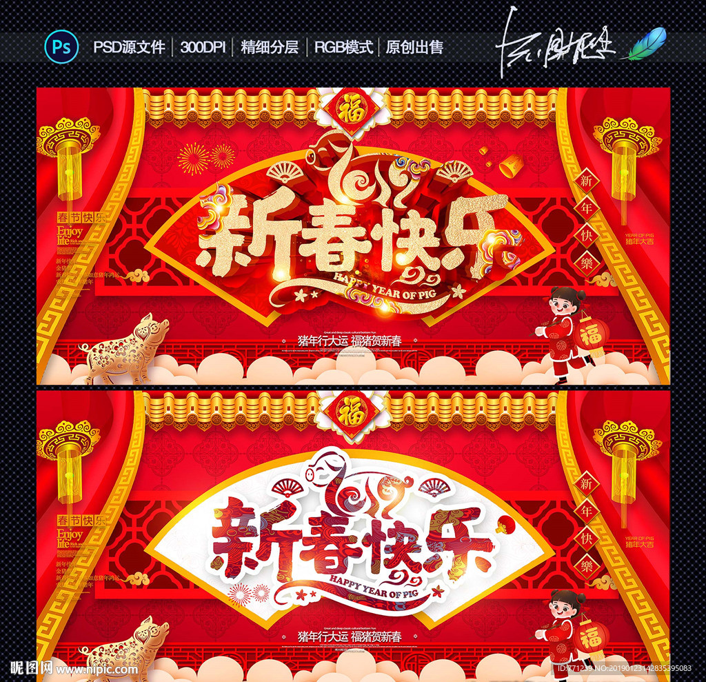 春节