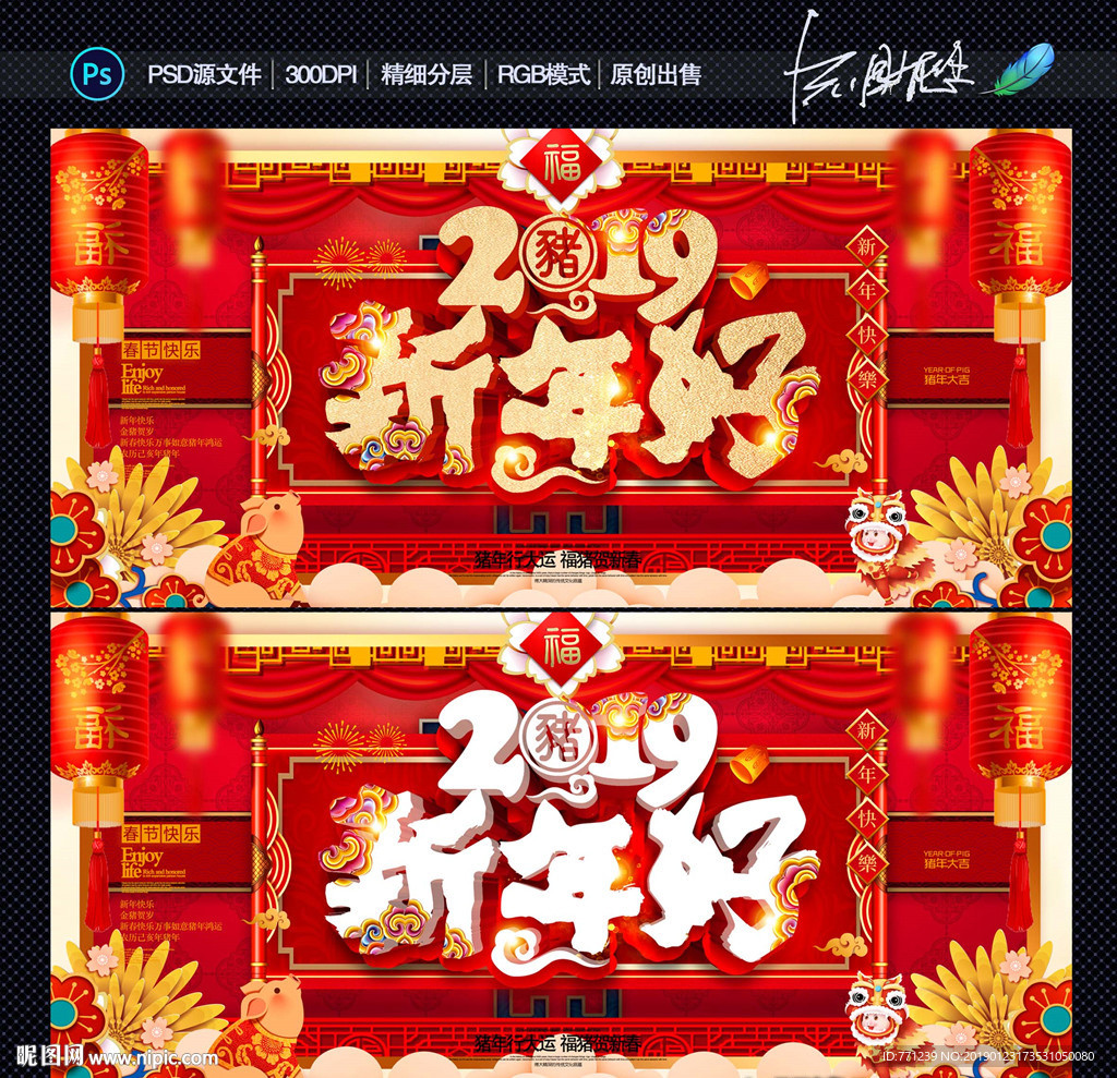 新年