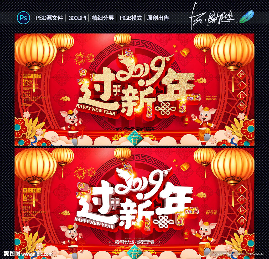 新年