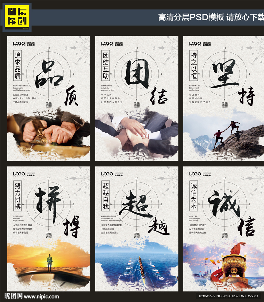 校园文化企业文化会议室标语