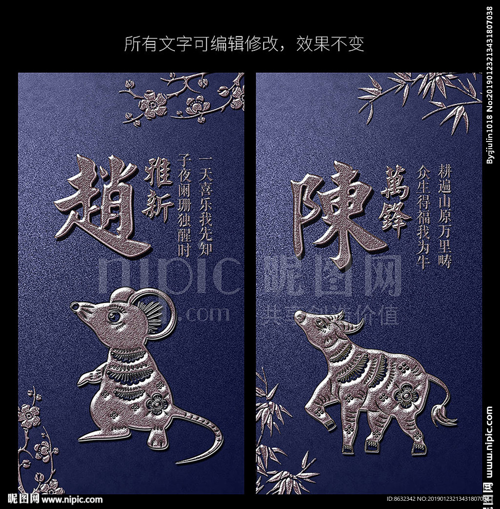 3d金属生肖百家姓氏手机壁纸