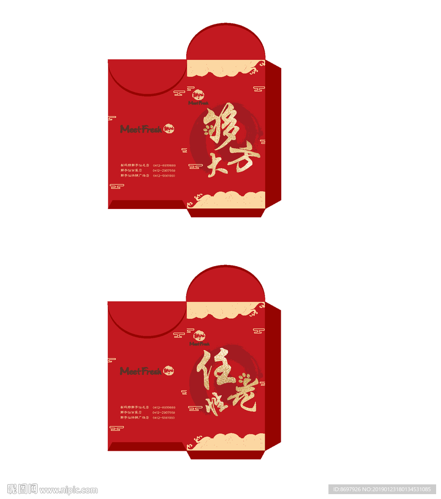 红包设计