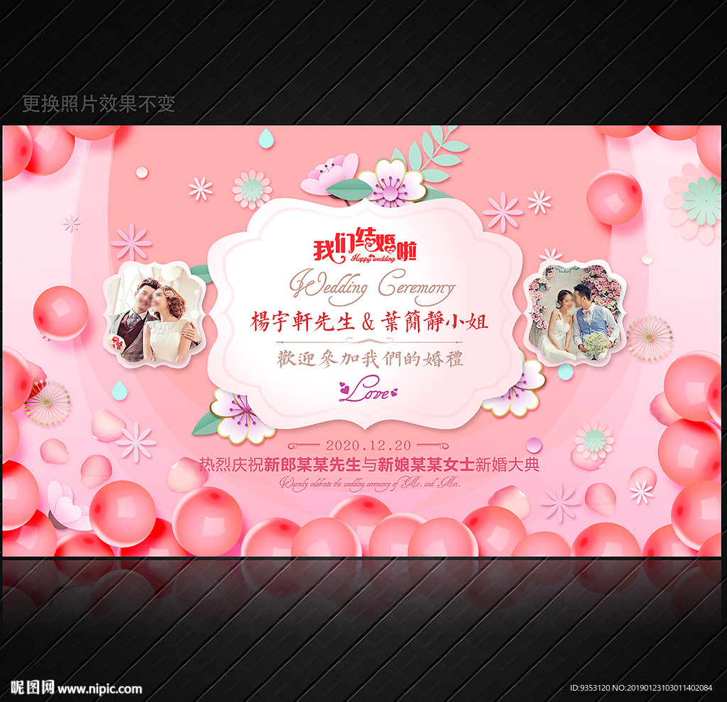 结婚
