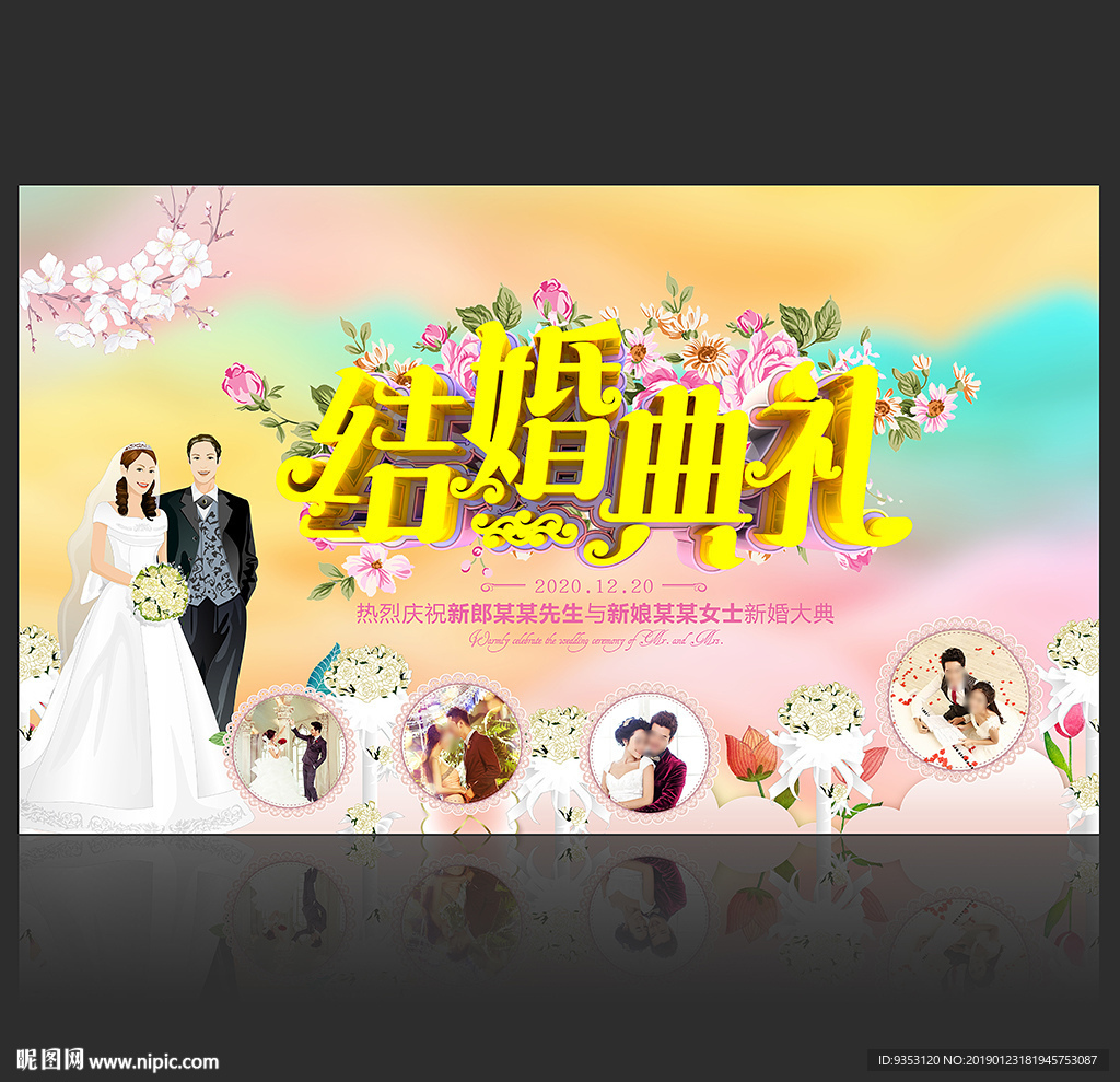 结婚