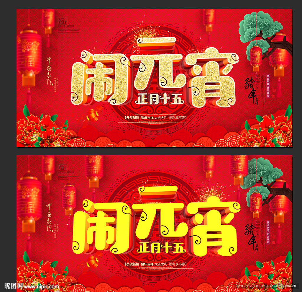 元宵节
