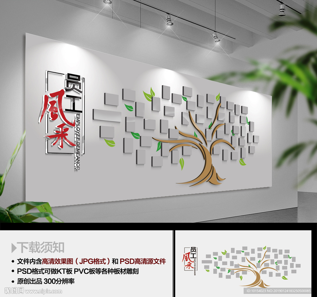 员工风采