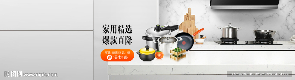 家用精选 爆款直降