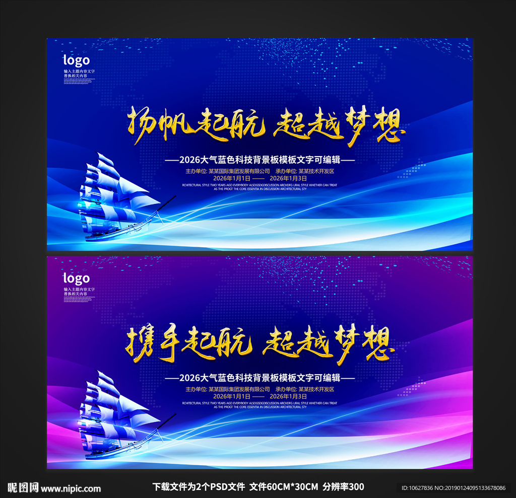 扬帆起航超越梦想