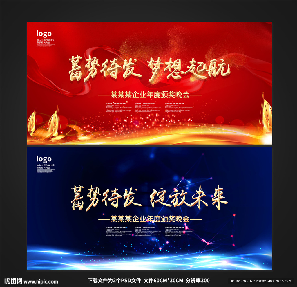 蓄势待发梦想起航