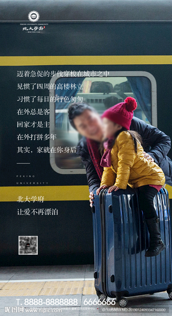 房地产
