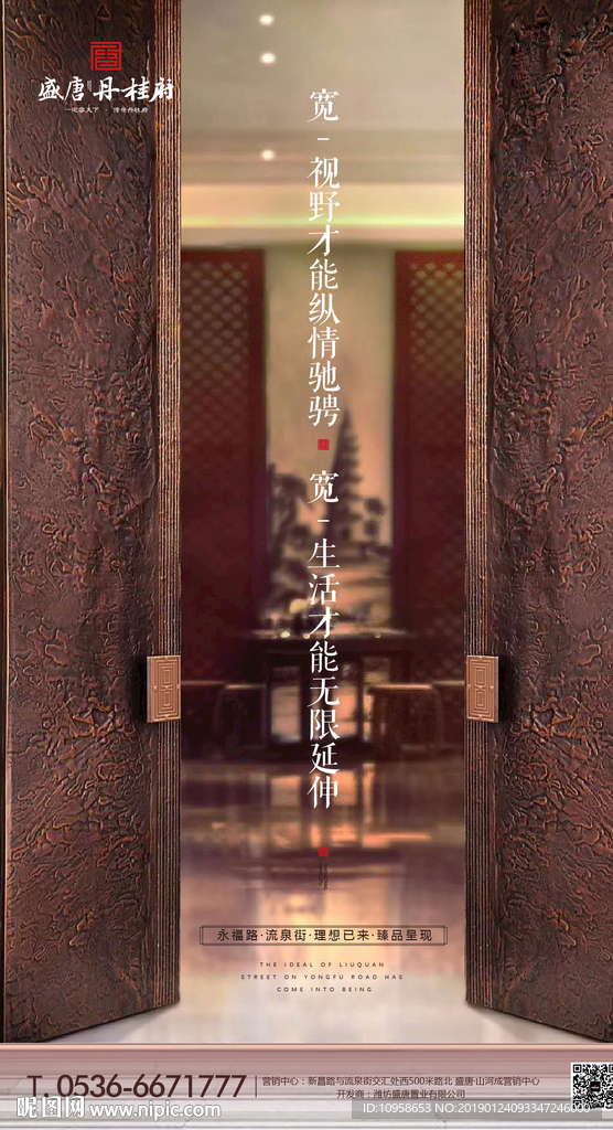 房地产