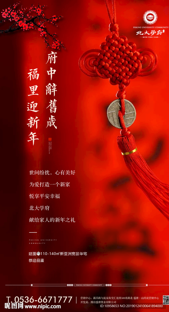 房地产