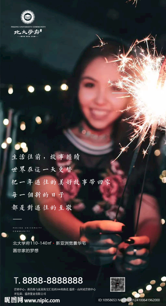 房地产